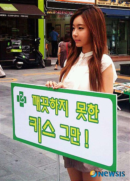 【서울=뉴시스】유상우 기자 = '여의도 키스 그만녀'는 오럴 섹스로 인한 성병을 조심하라고 외치고 있었다.&nbsp; 30일 인터넷 포털사이트 다음 아고라 즐보드에 오른 '키스 그만녀'는 서울 여의도에서 '깨끗하지 못한 키스 그만!'이라는 피켓을 들고 서있다.&nbsp; '구강성병 예방 캠페인' 피켓 걸이다. 구강성교를 통해서도 구강과 인두점막에 임질, 클라미디아, 마이코플라스마 등 성병균이 감염될 수 있음을 경고해온 비뇨기과의 홍보를 도왔다.&nbsp;&nbsp; 골드만비뇨기과 강남점 조정호 원장은 "보통 성병은 성기에만 감염되는 것으로 생각하기 쉬운데, 최근 키스방의 범람과 구강성교가 보편화되면서 구강과 인두점막에 감염되는 성병 사례도 증가하고 있는 실정"이라며 "감기치료를 해도 장기간 낫지 않는다면 구강과 인두부위의 성병 감염여부를 검사해보는 것이 좋다"고 전했다.&nbsp; swryu@newsis.com&nbsp; 