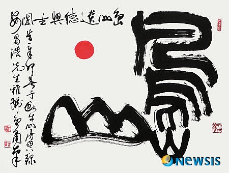 【부산=뉴시스】허상천 기자 = 부산시청 제3전시실에서는 독립운동가 50여명의 자호와 선열들의 뜻을 되새기기 위한 ‘자호’ 전시회가 지난 28일부터 열리고 있다. 사진은 도산 안창호 선생 자호. (사진=우리문화회 제공) photo@newsis.com