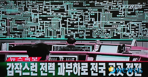 【서울=뉴시스】서재훈 기자 = 15일 오후 시기상 가을임에도 고온의 늦더위가 이어진 가운데 갑작스런 전력 과부하로 전국 곳곳에 대규모 정전 사태가 발생, TV 화면에 뉴스속보가 나오고 있다. (YTN 화면 캡쳐)&nbsp; jhseo@newsis.com