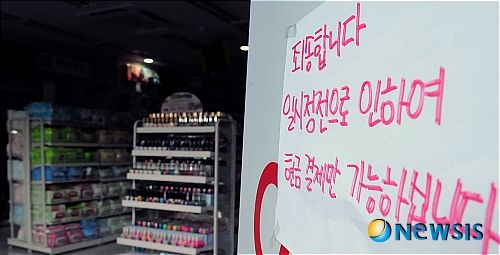 【서울=뉴시스】박동욱 기자 = 전국 곳곳에 정전 현상이 발생한 15일 오후 서울 종로구 한 매장에 정전 현상으로 인한 안내문이 붙어 있다. 한국전력공사는 정전 사태 후 긴급 점검 체제에 돌입했으며, 지식경제부 등 정부 당국도 원인 파악에 나선 것으로 전해졌다.&nbsp;&nbsp;&nbsp; fufus@newsis.com