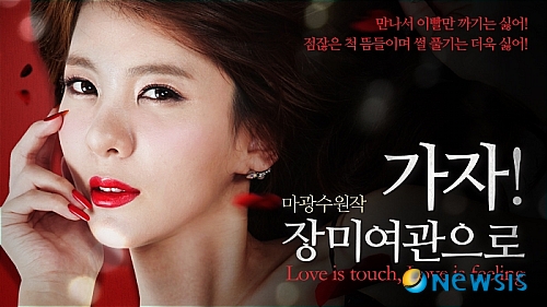 【서울=뉴시스】이재훈 기자 = 마광수 교수(연세대 국문학)가 자신의 작품을 원작으로 삼은 연극 '가자! 장미여관으로'에 기대를 숨기지 않았다. 