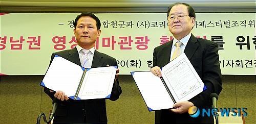 【서울=뉴시스】박상훈 기자 = 2011 코리아드라마 페스티벌 기자간담회가 열린 20일 오전 서울 중구 프레스센터 19층 기자회견장에서 조수일(왼쪽) 합천군 관광개발사업단장과 장한성 조직위원장이 경남권 영상테마관광 활성화를 위한 업무 협약을 맺고 있다.&nbsp; hyalinee@newsis.com