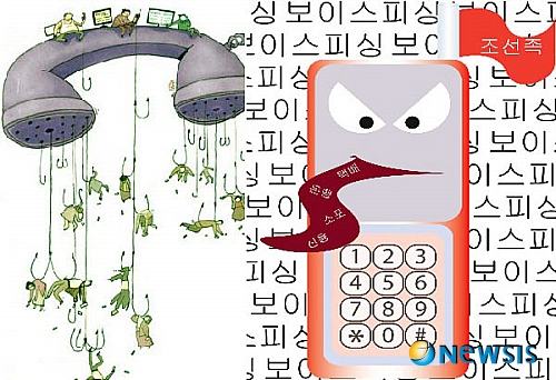 【대구=뉴시스】최창현 기자 = 경찰은 최근 보이스피싱(전화금융사기)을 막기 위해 캠페인과 전단지 배부 등 다양한 예방 홍보 활동을 하고 있지만 날로 수법이 지능화 되고 다양해 져 피해가 끊이질 않고 있어 대책 마련이 시급하다. 이와 관련 대구경찰은 23일 전화금융사기을 사전에 예방하고, 시민들의 소중한 재산을 보호하기 위해 전담수사팀을 구성, 운영한다고 밝혔다. (사진=뉴시스 DB)&nbsp; chc@newsis.com 