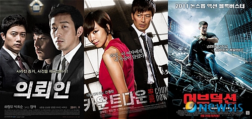 【서울=뉴시스】왼쪽부터 '카운트다운' '의뢰인' '어브덕션'.