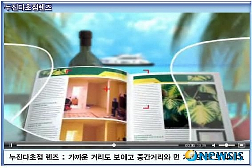 【서울=뉴시스】온라인뉴스팀 = 누진다초점렌즈는 가까이와 멀리를 다 볼 수 있도록 만든 제품이다. <사진=누진다초점렌즈 제공> photo@newsis.com 