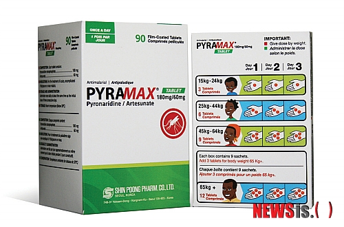 【대전=뉴시스】김현진 기자 = 신풍제약(대표이사 김창균)은 국내 제약회사 중 세계 최초로 삼일열 말라리아(P. vivax)와 열대열 말라리아(P. falciparum) 두 가지 적응 증에 효과를 갖는 차세대 말라리아 치료제 '피라맥스정(PYRAMAX)'신약 개발에 성공해 지난 8월17일 식약청으로부터 허가를 받았다고 밝혔다. 사진은 피라맥스정. (사진=신풍제약 제공) photo@newsis.com