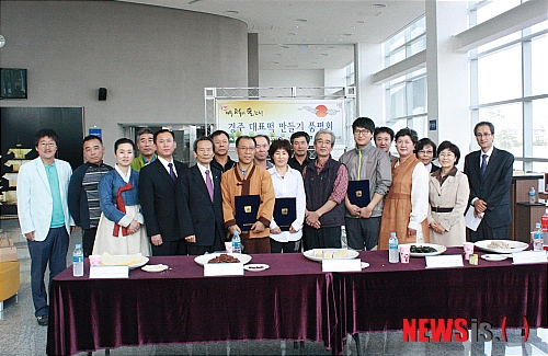 【경주=뉴시스】이승표 기자 = 경북 경주시는 경주예술의전당에서 '경주 대표떡 만들기 품평회'를 개최했다고 6일 밝혔다. 사진은 수상자들이 기념사진을 찍고 있는 모습. (사진=경주시 제공) photo@newsis.com