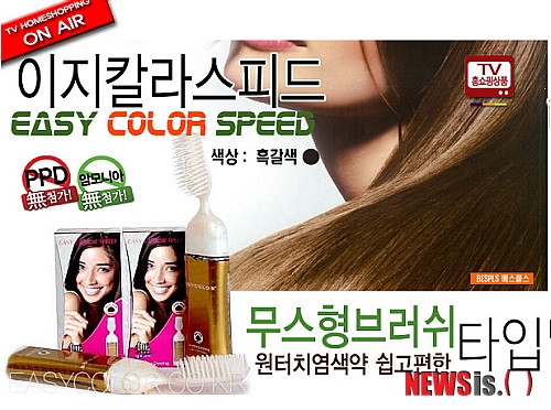 【서울=뉴시스】한국소비자원은 6일 25개 염색제(염모제)를 시험한 결과 상당수가 허위표시, 과대광고를 한 것으로 나타났다고 밝혔다.(사진=소비자원 제공) photo@newsis.com