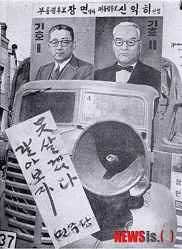 【서울=뉴시스】박주연 기자 = 3대 대통령 선거를 열흘 앞둔 1956년 5월10일 새벽. 전주에 가던 호남선 기차에서 62세로 사망한 해공 신익희 선생 유세차와 선거 포스터 (사진출처=해공 신익희선생 기념사업회) photo@newsis.com