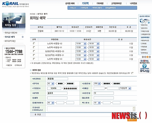 【대전=뉴시스】박희송 기자 = 코레일은 전국 각 역에서 임대 중인 회의실에 대한 온라인 예약·결제 서비스를 14일 시작한다. 사진은 임대 회의실 온라인 예약 서비스 구현 화면(예시). (사진=코레일 제공)&nbsp; photo@newsis.com 