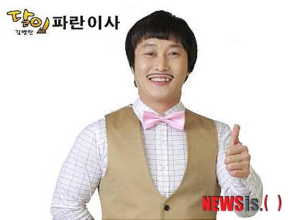 【서울=뉴시스】온라인뉴스팀 = 김병만의 파란이사 홍보 이미지. (사진=파란이사 제공) photo@newsis.com