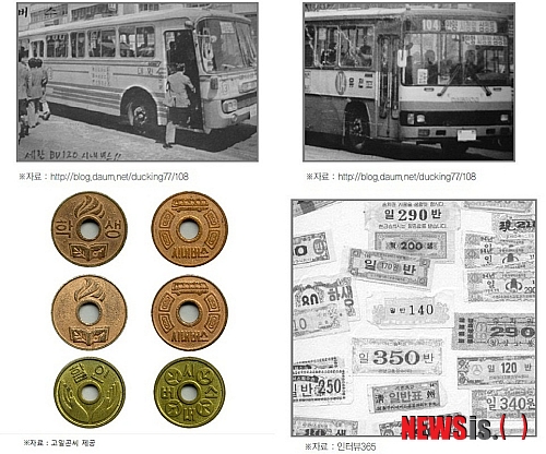 【서울=뉴시스】송윤세 기자 = 한국교통연구원은 1970년대부터 리어엔진이 장착된 시내버스가 대도시를 중심으로 운행됐다고 6일 밝혔다. (사진 = 한국교통연구원, 서울시 등 제공)&nbsp; photo@newsis.com