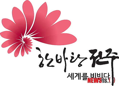 【전주=뉴시스】유진휘 기자 = 전북 전주시는 무미건조한 도심에 감성을 불어넣고, 전통과 미래가 공존해 문화와 경제가 동반 성장할 수 있는 아트폴리스(예술도시) 정책을 추진하고 있다고 8일 밝혔다. 사진은 전주시의 도시브랜드의 의미를 가진 로고.(사진=전주시청 제공) photo@newsis.com