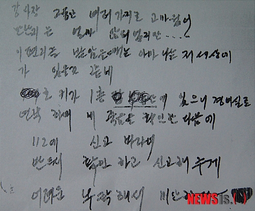 【김해=뉴시스】김상우 기자 = 8일 오전 11시45분께 경남 김해 내동의 오피스텔에서 목을 매 숨진 채 발견된 영화배우 김추련(64)이 '외로움과 어려움을 견디기 힘들다'는 내용의 유서를 남겼다. 그는 자살하기 이틀전 김해에 있는 교회에서 만나 친근하게 지낸 강모(50·건설업)씨에게 자살하려 한다는 내용의 편지를 써 등기우편으로 보냈다. 편지에서 '이 편지를 받았을 때는 아마 나는 저 세상에 가 있을 것 같네. 내 죽음을 확인한 다음 112에 신고 바란다'고 당부했다.&nbsp; woo@newsis.com 