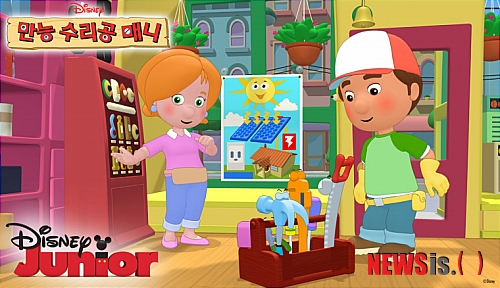【서울=뉴시스】유상우 기자 = 유아전문채널 디즈니주니어가 미취학 아동을 위한 3D 애니메이션 '만능 수리공 매니' 시즌2를 14일부터 평일 오후 7시30분, 주말 오후 7시에 방송한다.&nbsp; '만능 수리공 매니'는 모든 문제를 척척 해결하는 멕시코 소년 매니 가르시아를 중심으로 이야기가 펼쳐진다. 시즌2는 철물점 일을 시작한 엘리엇을 돕는 매니의 모습을 그린다.&nbsp; 일상에서 어린이들이 접하기 어려운 연장들을 의인화, 친근하게 느낄 수 있도록 했다. 알록달록 귀여운 캐릭터 공구들의 활약상을 볼 수 있다.&nbsp; 디즈니주니어는 "어려움이 닥쳤을 때 해결하고자 하는 도전의식, 공구친구들과 함께 힘을 모아 문제를 해결하려는 협동심 등을 아이들이 자연스럽게 배울 수 있도록 구성했다"고 밝혔다.&nbsp; swryu@newsis.com 