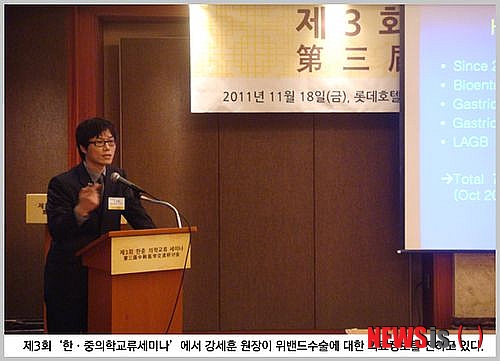 【서울=뉴시스헬스/뉴시스】 최근 열린 '한ㆍ중 의학 세미나'서 서울스카이병원 강세훈 원장이 위밴드 삽입술에 대해 설명하고 있다. (사진=서울스카이병원 제공) 조진성기자 cjs@newsishealth.com