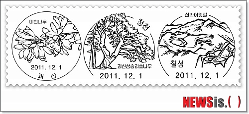 【괴산=뉴시스】강신욱 기자 = 충북 괴산우체국은 다음달 1일부터 괴산군을 상징하는 관광통신일부인을 날인 서비스한다고 22일 밝혔다. (사진=괴산우체국 제공)&nbsp;&nbsp; photo@newsis.com&nbsp; 