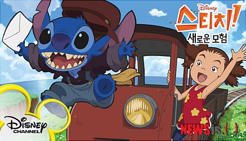 【서울=뉴시스】유상우 기자 = 어린이전문 디즈니채널이 26, 27일 오후 3~10시 스티치 영화와 TV 애니메이션을 연속 방송한다. 스티치는 '릴로와 스티치'라는 영화와 TV시리즈 애니메이션으로 폭넓은 사랑을 받고 있는 디즈니 캐릭터다. 천진난만한 스티치는 슈퍼 지능을 가졌지만 호기심이 왕성해 가는 곳마다 사건과 사고를 일으키는 말썽꾸러기 사고뭉치다. 이번 연속 방송에는 디즈니 극장판 애니메이션 '릴로와 스티치'를 비롯해 TV용 애니메이션 시리즈 등이 포함됐다. 영화는 미국 개봉 당시 150만 달러의 수입을 올리며 인기를 끌었다. 3~10시 애니메이션, 오후 9시 '스티치! 무비'(26일)와 '릴로와 스티치'(27일)를 볼 수 있다. swryu@newsis.com