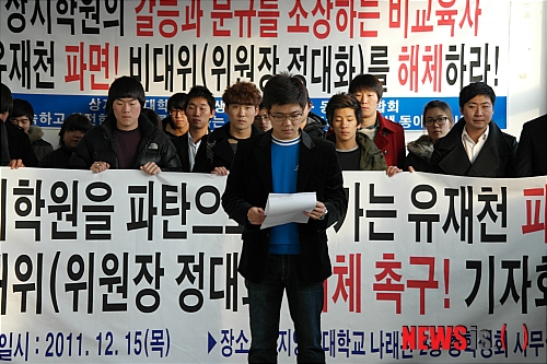 【원주=뉴시스】신형근 기자 = 상지영서대총학생회와 상지대 O·U·T는 15일 오후 상지영서대 나래관 총학생회실에서 '상지대 비대위 해체'를 촉구하는 기자회견을 가졌다. (사진=상지영서대총학생회 제공)&nbsp; shk@newsis.com 