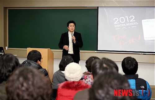 【울산=뉴시스】고은희 기자 = 울산시 남구 무거동 본사직영 대성학원 울산본원은 17일부터 예비중과 예비고 1,2,3학년생 접수에 앞서 지난 16일 학원 7층에서 대성학원 디지털대성 최진영 대표이사와 학생과 학부모 500여 명이 참석한 가운데 '2012 대성 WINTER SCHOOL' 설명회를 개최했다. 이날 대성학원 울산본원 이현우 원장이 설명회 강의를 진행하고 있다.&nbsp; gogo@newsis.com