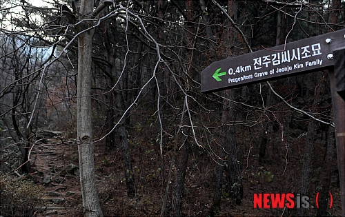 【전주=뉴시스】신동석 기자 = 19일 김정일 북한 국방위원장의 사망 소식이 전해진 가운데 전북 완주군 구이면 모악산 중턱에 자리한 전주 김씨 시조묘가 관심을 끌고 있다. 사진은 전주김씨 시조묘 위치를 알려주는 표지판&nbsp; sds4968@newsis.com 