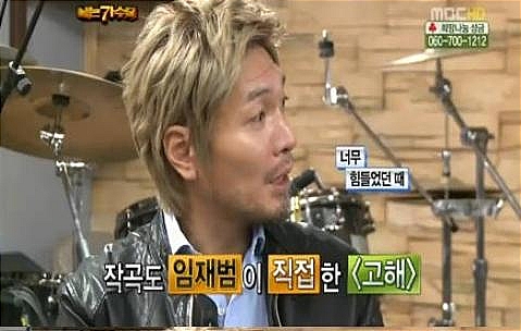 【서울=뉴시스】김지은 기자 = 가수 임재범(48)의 '고해'를 작곡한 작곡가 송재준(35)씨가 명예를 훼손당했다며 MBC TV '우리들의 일밤-나는 가수다'를 고소할 뜻을 밝혔다. '고해'의 저작권자로서 방송에서 경연곡으로 사용하지 말 것도 요구했다. 25일 '나는 가수다'는 11라운드 중간점검을 벌였다. 출연 가수인 박완규(38)는 2차 경연 곡으로 '고해'를 택하고 임재범을 찾아가 조언을 구했다. '고해'를 작곡할 당시의 비화를 전하던 임재범은 "고해를 만들었을 때 완전히 마음을 닫은 상황이었다. 하지만 회사와 약속이니 앨범은 만들어야 했다. 설움이 한꺼번에 터져 나오면서 써졌고 곡도 10분 만에 만들었다"고 말했다. 그러자 송씨는 26일 '나는 가수다' 홈페이지를 통해 분통을 터뜨렸다. "제작진은 내가 '고해'의 작곡가라는 것을 분명 인지했음에도 임재범 혼자 불과 몇분만에 만들었다는 식으로 잘못 알려 명예를 훼손했다"고 지적했다. "일전에 방송국 측에서 전화를 해서 '고해'를 박완규씨가 노래하고 편곡을 다시 해서 방송을 해보겠다고 부탁을 해서 편곡이 어찌 되는지 가창이 어찌되 는지 본 후에 신중히 허락여부를 결정하겠다고 말한적이 있다"며 "방송국 측에서는 내가 작곡가라는 것을 분명 인지하고 있고 통화를 했음에도 불구하고 검증 없는 사실을 방송으로 내보내 당황함을 금할 수 없다"고 전했다. "소속사 측의 문제로 인해 불과 몇 분 만에 임재범씨가 쓱싹 써버렸다는 사실이 무슨 소리인지 도대체 이해가 가지를 않는다. '고해'는 근 1년을 넘게 작업한 곡으로 96년도에 기본 작업을 한 베이직코드 데모를 토대로 가수 미정일 때부터 준비돼있던 곡이다. 모든 작곡가들, 작업을 하던 모든 스태프들이 알고 있는 사실"이라고 설명했다. 임재범은 멜로디를 완성하는 데 도움을 준 정도라는 뉘앙스도 풍겼다. "97년도에 임재범씨와 같이 작업을 하게 되면서 재작업을 해 임재범씨의 곡으로 정해졌다. 작곡할 당시 일부 가수의 장점을 살리고 이해하기 위해서 멜로디의 완성에 있어서 가수의 도움을 받는 경우도 있다." 한국음악저작권협회에 '고해'가 송재준·임재범 공동작곡으로 등록된 것에 대해서는 "당시 임재범씨의 소속사 측에서 공동으로 작곡을 한 것으로 요구를 해 불가함을 통보했지만 신변상의 문제로 오랫동안 외국에 있었는데 이후 저작권 등록이 공동으로 돼있었다"며 "그것마저 세월이 지났기에 가수와의 관계를 생각해서 묵과했다"고 해명했다. 송씨는 "이미 인터넷이나 방송 노출로 명예가 훼손됐다"며 "명예를 다시 복구할 길이 없어 보이나 최선으로 본인이 이해할 수 있도록 복구해주길 부탁하며, 이것이 안 될 시에는 명예훼손의 법적 조치를 취할 수밖에 없다"고 강조했다. "이런 분쟁이 해결되기 전까지 박완규씨가 부르는 '고해'의 '나는 가수다' 노출과 리메이크에서의 '고해' 곡의 모든 사용을 금해주고 재편곡 작업 역시 금해주길 바란다." 제작진은 "중간점검에서는 '고해'와 관련해 임재범씨의 비하인드 스토리를 들어보자는 것이었지 일부러 임재범씨 혼자 작곡한 것처럼 방송하려는 의도는 아니었다"며 "2차 경연에서는 당연히 송재준씨의 이름이 나간다. 송재준씨의 명예가 회복되고 '고해'가 잘 전달될 수 있도록 최선의 노력을 다하겠다"고 답했다. kje1321@newsis.com