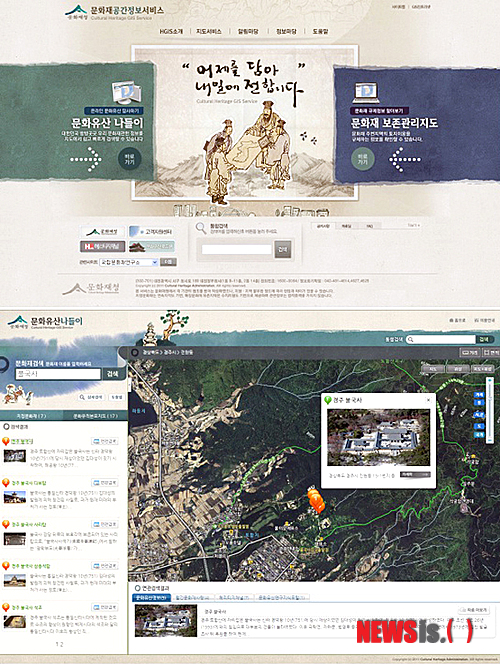 【대전=뉴시스】박희송 기자 = 문화재청은 16일 기존에 제공했던 '문화재 지리정보서비스'를 새롭게 단장, 지도에서 문화유산 콘텐츠와 건설공사 예정지역의 문화재 규제정보 확인이 가능한 '문화재 공간정보서비스(http://gis-heritage.go.kr)'를 시범·운영한다. 사진은 문화재 공간정보서비스 포털 화면(위)과 문화유산 나들이 지도서비스 화면. (사진=문화재청 제공)&nbsp;&nbsp; photo@newsis.com 