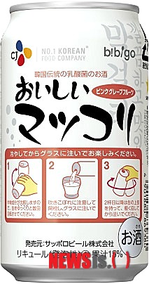 【서울=뉴시스헬스/뉴시스】 18일 CJ제일제당은 일본에서 'CJ 비비고 오이시이 캔 막걸리'를 출시했다. (사진=CJ제일제당 제공) 정해훈 기자 ewigjung@newsishealth.com