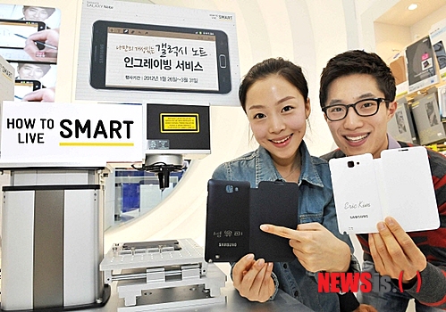 【서울=뉴시스】= 삼성전자는 갤럭시 노트의 뒷면에 구매 고객의 이니셜이나 특별한 문구를 새겨 주는 '갤럭시 노트 인그레이빙 서비스'를 3월 31일까지 실시한다고 29일 밝혔다. 갤럭시 노트 인그레이빙 서비스는 행사 기간동안 삼성 디지털프라자와 모바일샵에서 갤럭시 노트를 구매한 고객을 대상으로 제품 후면 커버에 소비자가 원하는 문구를 레이저로 새겨 넣는 것이다. (사진=삼성전자 제공)&nbsp; photo@newsis.com