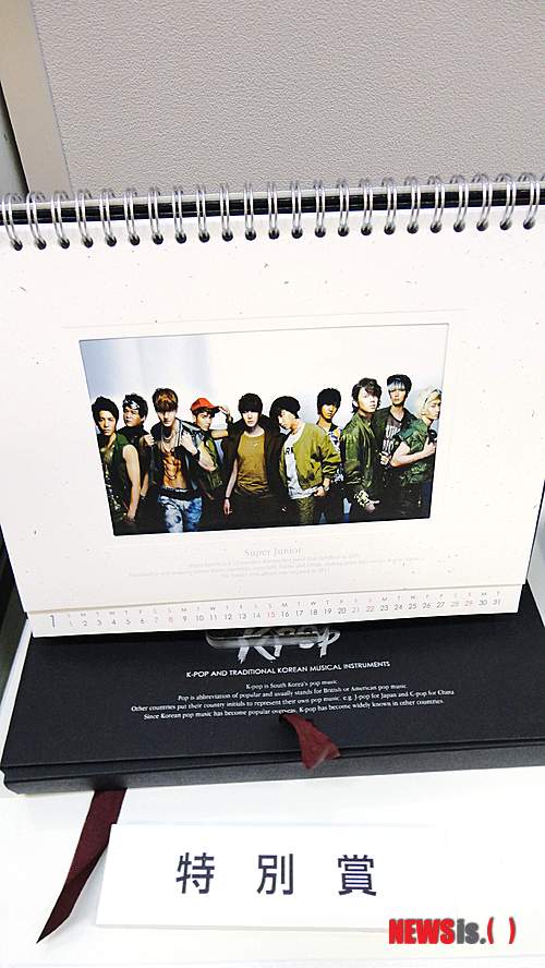 【서울=뉴시스】전진환 기자 = 문화체육관광부 해외문화홍보원(원장 서강수)이 최근 전 세계적으로 불고 있는 한류의 흐름을 반영해 제작하여 전 재외공관에 배포한 ‘2012 K-POP 포토캘린더’가 ‘제63회 일본캘린더 전시회’에서 특별상을 받아 주목을 끌고 있다고 30일 밝혔다.&nbsp; 이번 전시회에는 일본 달력(캘린더) 800여 점과 한국 달력 20여 점이 출품되었으며, 심사를 거쳐 입상 작품을 포함한 우수 작품 500여 점을 도쿄와 오사카에서 전시회(2012년 1월 11일 ~ 13일)를 통해 일반에게 공개했다. (사진=문화체육관광부 제공)&nbsp; photo@newsis.com 