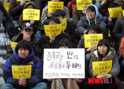 【서울=뉴시스】박동욱 기자 = 5일 오전 서울역 광장에서 한국대학생연합 소속 학생들이 2012 반값등록금 실현을 촉구하는 전국대학생 공동행동 기자회견을 하고 있다.&nbsp; fufus@newsis.com 