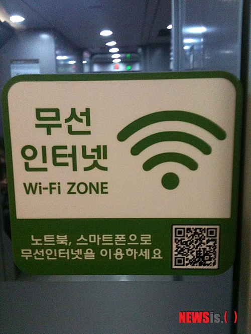 【창원=뉴시스】강승우 기자 = KTX-산천 열차의 출입문에 부착된 '무선인터넷 Wi-Fi Zone 노트북, 스마트폰으로 무선인터넷을 이용하세요'라는 안내 스티커. ksw@newsis.com