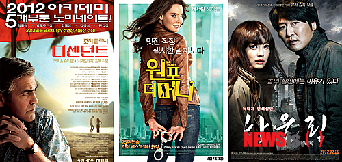 【서울=뉴시스】왼쪽부터 '디센던트' ''원 포 더 머니' '하울링'.