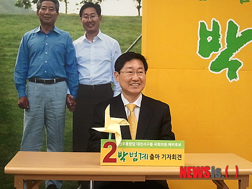 【대전=뉴시스】조명휘 기자 = 민주통합당 박범계 대전 서구을 국회의원 예비후보가 29일 오전 월평동 자신의 선거사무실에서 기자회견을 열고 출마를 선언하고 있다. joemedia@newsis.com