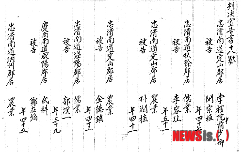 【대전=뉴시스】박희송 기자 = 국가기록원은 22일 별시문과에 급제, 이조참판까지 지낸 조선의 관료였던 민종식(1861~1917)은 1904년 을사조약이 강제로 체결되자 충남 청양 칠갑산 자락에 터를 잡고 동지를 모아 의병을 일으킨 후 체포돼 진도로 유배의 길에 오르고 끝내 해방된 조국을 보지 못한 채 1917년 운명을 달리하고 말았다고 밝혔다. 사진은 국가기록원에 보관돼 있는 민종식 선생 판결문 원본. (사진=국가기록원 제공) photo@newsis.com