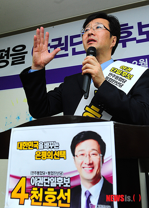 【서울=뉴시스】성형주 기자 = 4.11 총선 서울 은평구을에 출마한 천호선 통합진보당 후보가 31일 오후 서울 대조동 선거사무소 개소식에 참석해 인사말을 하고 있다.&nbsp; foru82@newsis.com