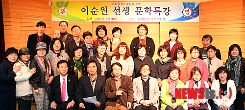 【울산=뉴시스】고은희 기자 = 31일 오후 동리목월문학관 영상실에서 '압구정동에 비상구가 없다' '19세' 등의 작가 이순원 소설가가 '나의 삶과 나의 소설'을 주제로 특강을 펼쳤다. 이날 특강 이후 단체 기념촬영을 하고 있다.&nbsp; gogo@newsis.com