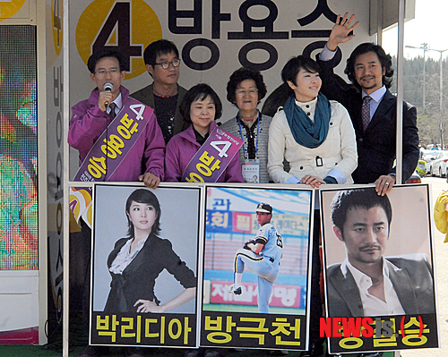 【전주=뉴시스】유영수 기자 = 8일 오후 전주시 덕진구 동물원 매표소 앞에서 통합진보당 방용승 전북 전주덕진 국회의원 후보와 동생 방길승(영화배우), 방극천(전 쌍방울 프로야구 선구), 방길승 부인 박리디아(영화배우·전 패션모델) 등 전 가족이 나와 방용승 후보 지지를 호소했다.&nbsp; yu0014@newsis.com