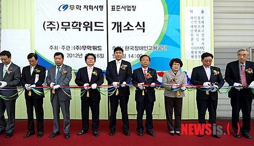 【창원=뉴시스】김해연 기자 = ㈜무학이 장애인 일자리 제공을 위해 선보인 자회사형 사회적기업 '무학위드'가 16일 창원시 마산회원구 봉암동 무학 본사에서 개소식을 갖고 본격적인 업무에 들어갔다. (사진=무학 제공)&nbsp; photo@newsis.com