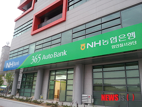  【창원=뉴시스】강승우 기자 = NH농협은행 경남영업본부는 23일 함안군 칠서면 칠서일반산업단지 산업공단 1층에 '함안칠서공단 출장소'가 입점해 24일부터 영업을 개시한다고 밝혔다. (사진=NH농협은행 경남영업본부 제공)&nbsp;&nbsp; ksw@newsis.com