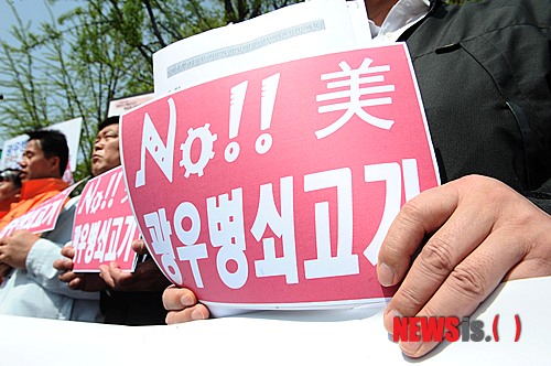 【과천=뉴시스】박종민 기자 = 전국한우협회 등 농민단체와 시민단체 회원들이 26일 오전 경기 과천 정부과천청사 앞에서 미국산 쇠고기 즉각 수입 중단을 요구하는 기자회견을 하고 있다.&nbsp; jmc@newsis.com 