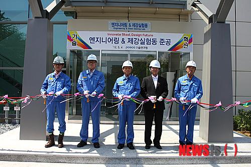 【포항=뉴시스】강진구 기자 = 포스코(회장 정준양)는 4일 오후 경북 포항시 동촌동 기술연구원 동촌연구동 내에 ‘엔지니어링연구센터 & 제강 실험동’을 준공했다고 밝혔다.사진은 주요 참석자들이 준공을 알리는 테이프 컷팅을 하고 있다.사진 왼쪽부터 최 주 포스코 제강연구그룹리더, 신 건 포스코 엔지니어링연구센터장, 우종수 포스코 기술연구원장, 이필훈 포스코A&C 사장, 정의경 포스코 기술연구원 협의회대표. (사진=포스코 제공)&nbsp; photo@newsis.com 