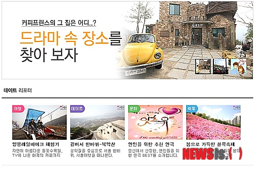 【서울=뉴시스】유희연 기자 = 커플포털사이트인 야놀자닷컴가 커플들의 완벽한 데이트코스 추천을 위한 ‘데이트&’를 운영 중이라고 18일 밝혔다.(사진=야놀자닷컴 제공)&nbsp; lovely_jh@newsis.com 