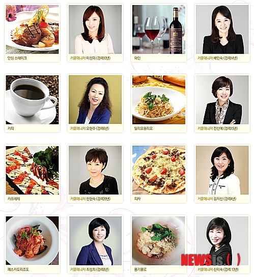 【서울=뉴시스】김정환 기자 = 결혼정보회사 선우가 31일 서울 강남구 신사동 590-18번지에 331㎡(약 100평) 규모의 미팅카페 '카페 커플닷넷'(cafe.couple.net)을 오픈했다.&nbsp; 이탈리안 레스토랑으로 와인·스파게티·스테이크·파스타 등을 20년 경력의 셰프가 서비스한다. 요리 뿐이 아니다. 이곳에서는 싱글남녀의 만남이 이뤄진다.&nbsp; 선우 이웅진 대표는 "카페 커플닷넷은 지난 21년 동안 2만5000여명의 결혼을 성사시킨 선우의 경험과 전문성, 신뢰도가 바탕이다. 다른 결혼정보회사들은 엄두를 내지 못할 새로운 영역이며 결혼정보회사의 한계를 극복하려는 도전과 실험의 장"이라면서 "이성과 만남을 갖고 싶으나 주변에 더 이상 만날 사람이 없고 결혼정보회사에 회원으로 가입하는 것을 꺼리는 수백만 싱글남녀들을 위한 공간"이라고 밝혔다.&nbsp; '카페 커플닷넷'을 방문하면 상주 커플매니저가 만남을 주선한다. 나이, 직업, 성격 분석 등을 거쳐 자신에게 최적인 이성을 만날 수 있다. 프로필 먼저, 만남 나중인 소개 방식의 빈틈을 채웠다. 선입견을 받게 마련인 프로필에 기대지 않은 채 현장에서 사람부터 직접 확인 가능하다는 것이 최대 장점이다.&nbsp; 만남이 성사되더라도 주문한 음료수나 식사값 외 별도 소개비를 받지 않는다. 결혼정보회사의 고액 회비가 부담스러웠던 싱글남녀에게는 최적의 공간인 셈이다.&nbsp; 이 대표는 "이 희귀한 독신자 카페에서는 적지 않은 나이나 자녀 탓에 이성과의 만남 자체를 포기하다시피 한 싱글남녀, 자녀를 양육하는 재혼 희망남녀 등 결혼정보회사가 나서도 쉽지 않은 사람들이 자연스럽게 만날 수 있을 것"이라고 설명했다. 02-3675-2000&nbsp; ace@newsis.com 