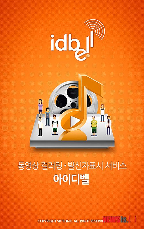 【서울=뉴시스】유희연 기자 = 7일 SK텔링크에 따르면 아이디벨 앱은 스마트폰 사용자가 직접 제작한 UCC, 뮤직비디오, 영화 등 다양한 멀티미디어 콘텐츠를 스마트폰 벨소리, 통화 연결음(컬러링), 발신자 정보 표시 등으로 이용할 수 있는 서비스다.(사진=에스케이텔링크 제공)&nbsp; lovely_jh@newsis.com 