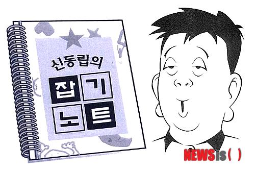 【서울=뉴시스】신동립의 ‘잡기노트’ <300>&nbsp; ‘신동립의 잡기노트’가 300회를 맞이했다. 뉴시스에서만 300회다. 없어진 신문 스포츠투데이가 창간한 1999년 3월11일부터 따지면 연재횟수는 굉장히 많을 것이다. 요즘은 주1회 남짓이지만, 그때는 매일 실었다.&nbsp; 문화부장 reap@newsis.com&nbsp; 