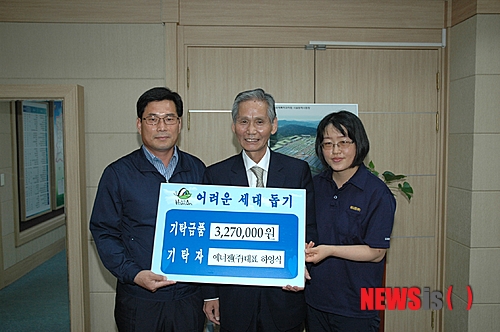 함안 군북일반산단 내 에너젠(주), 이웃돕기 성금 기탁