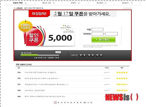 공정위 쿠폰할인 이벤트