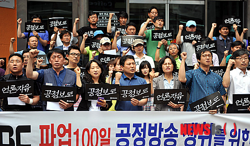 【광주=뉴시스】류형근 기자 = 전국언론노동조합&nbsp; MBC 광주지부가 19일 오전 광주 동구 광주우체국 앞에서 '김재철 사장 퇴진과 공정보도, 언론자유'를 주장하며 파업 100일 기자회견을 열고 있다.&nbsp;&nbsp; hgryu77@newsis.com 