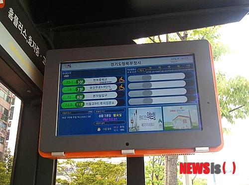 의정부시 버스정류장 전광판